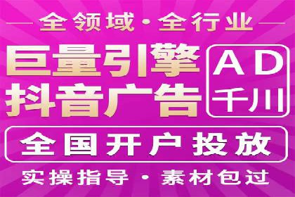 抖音信息流推广：实操技巧解析
