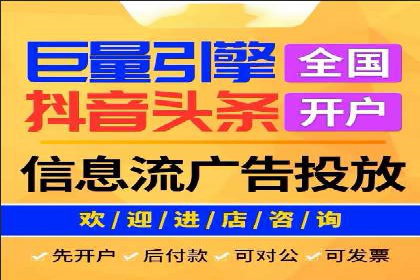信息流代运营案例：成功提升品牌曝光率